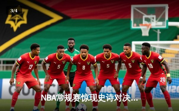 NBA常规赛惊现史诗对决：湖人加时险胜勇士，詹姆斯贡献三双准绝杀 - 3